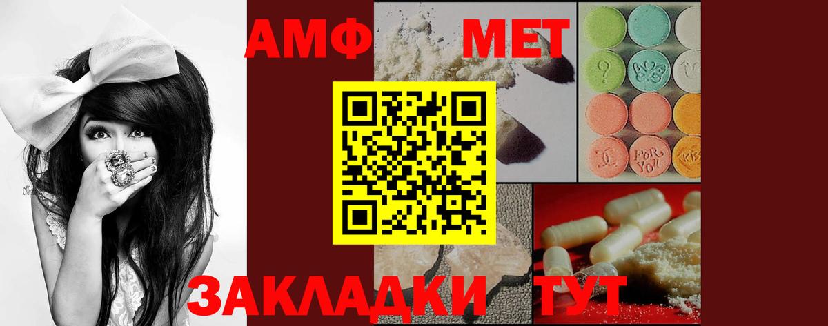 Амфетамин 97% Урус-Мартан