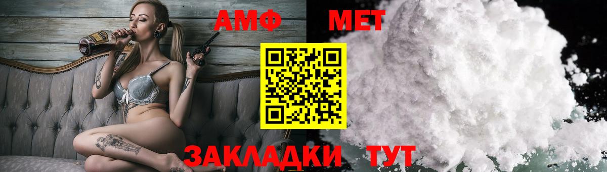 Амфетамин  Вход с VPN  Урус-Мартан  Амфетамин Розовый 