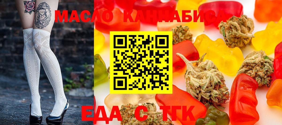 Урус-Мартан  Печенье с ТГК марихуана  Вход с VPN 