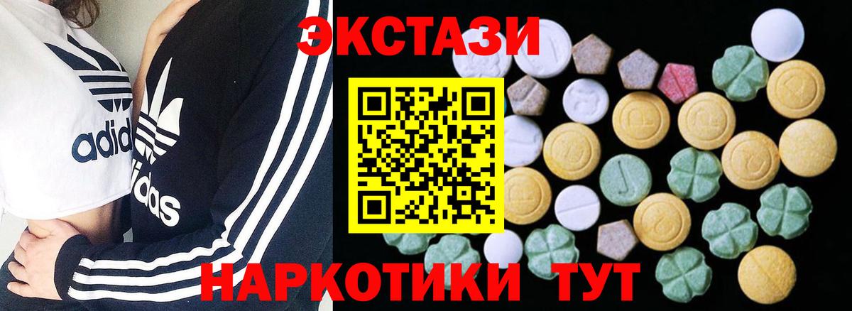 Урус-Мартан  ЭКСТАЗИ 99%  Экстази mix  Вход с VPN 