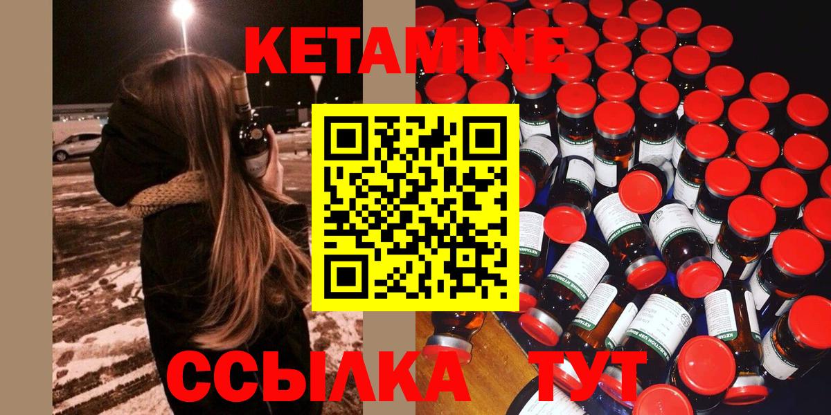 КЕТАМИН VHQ  Вход с VPN  Урус-Мартан 