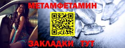 мет Обь