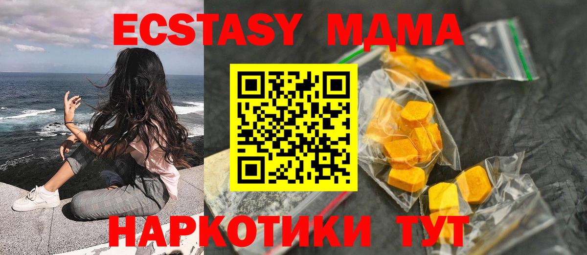 МДМА crystal Урус-Мартан