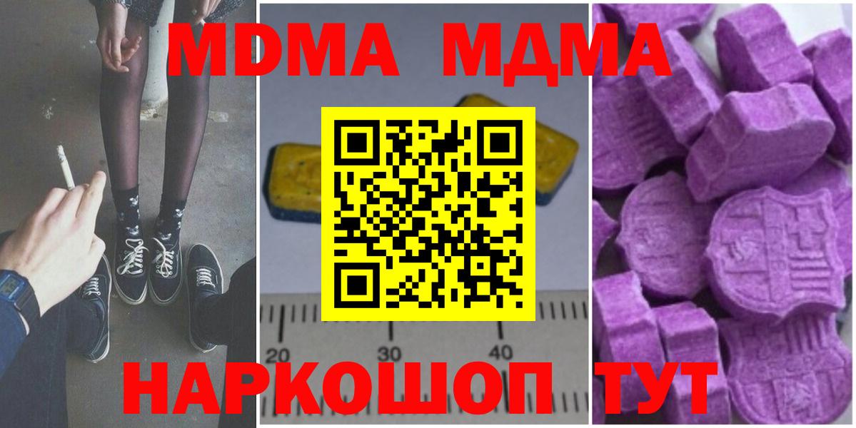 MDMA VHQ  Вход с VPN  Урус-Мартан  МДМА кристаллы 