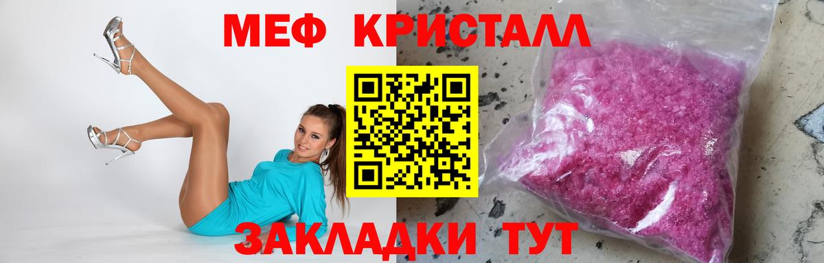 МЕФ кристаллы  МЕФ кристаллы  Вход с VPN  Меф  Урус-Мартан 
