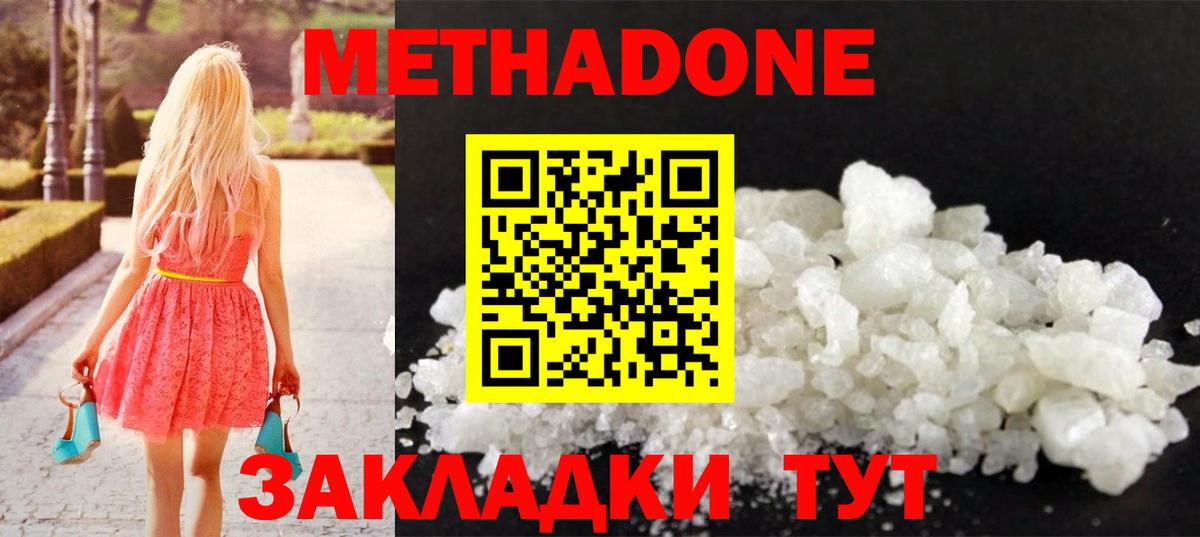 МЕТАДОН VHQ Урус-Мартан