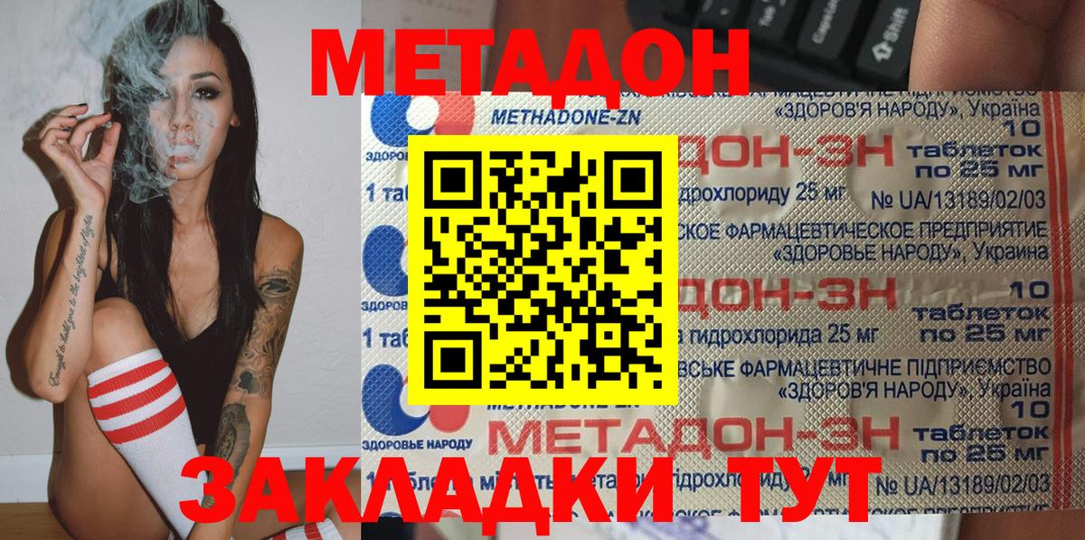 МЕГА ТОР  Вход с VPN  Урус-Мартан  Метадон белоснежный 