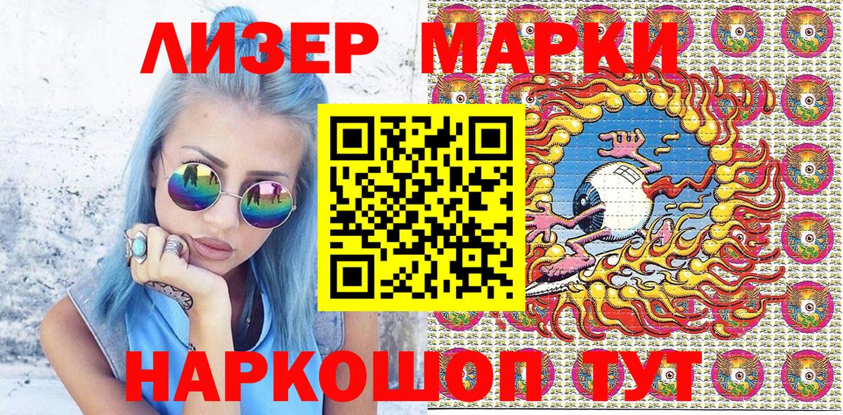 Урус-Мартан  Наркотические марки 1500мкг  Вход с VPN 