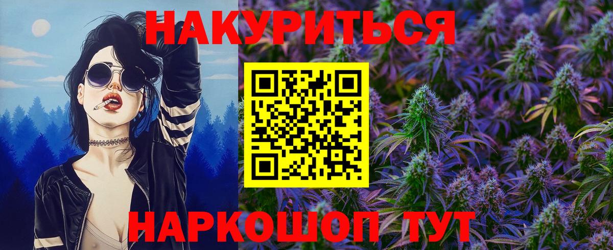 Каннабис THC 21%  Вход с VPN  Урус-Мартан  МАРИХУАНА конопля  Бошки Шишки тримм 